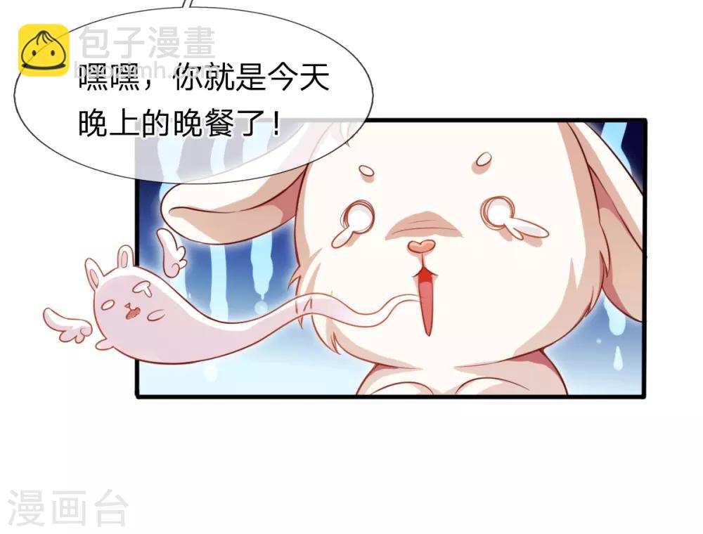 《凤临天下天下第一女君》第3话 左云瑶，且等着我吧！ 第48页