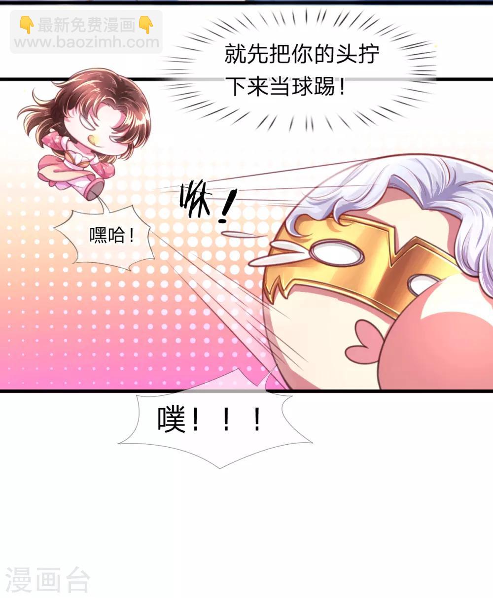 《凤临天下天下第一女君》第3话 左云瑶，且等着我吧！ 第6页