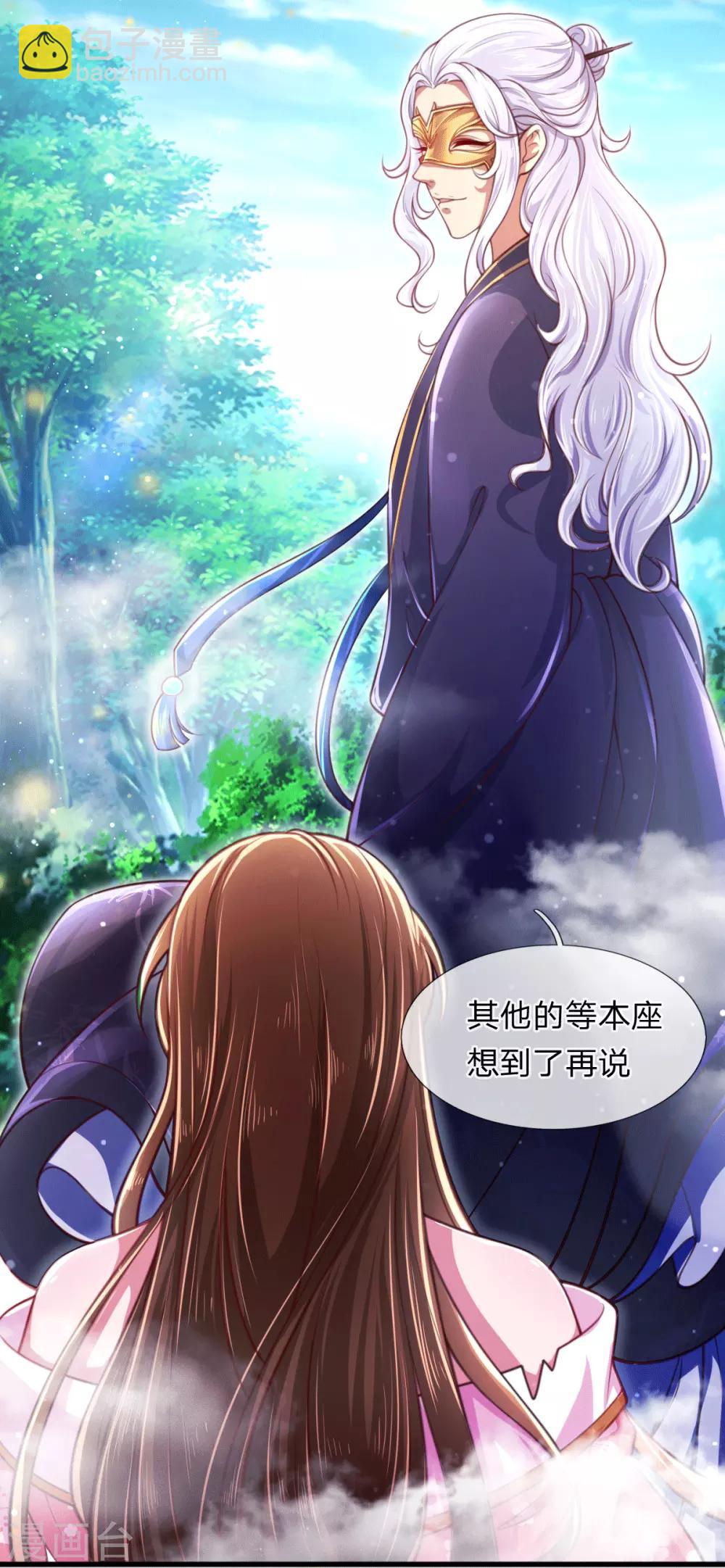 《凤临天下天下第一女君》第3话 左云瑶，且等着我吧！ 第8页