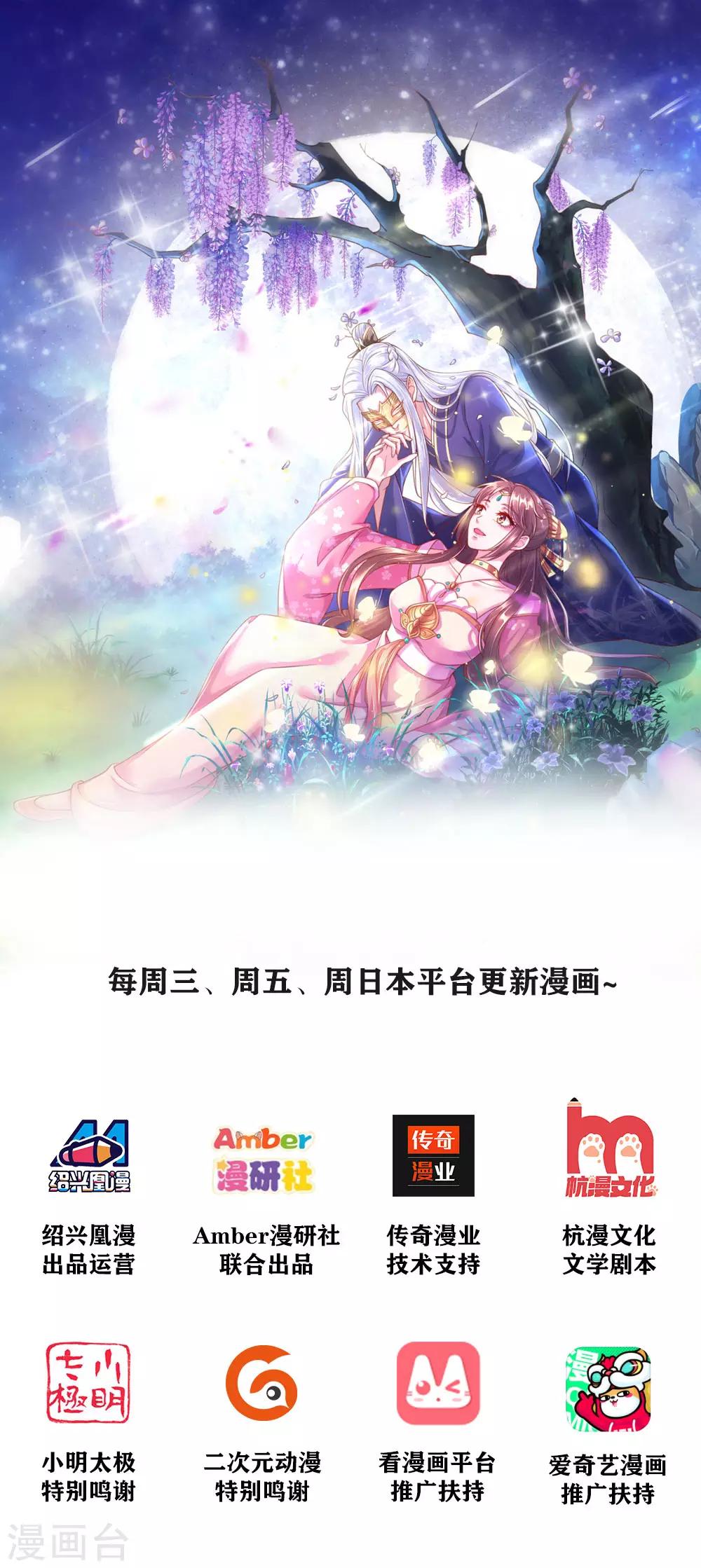 《凤临天下天下第一女君》第2话 堂堂第一女君竟然被非礼？！ 第1页