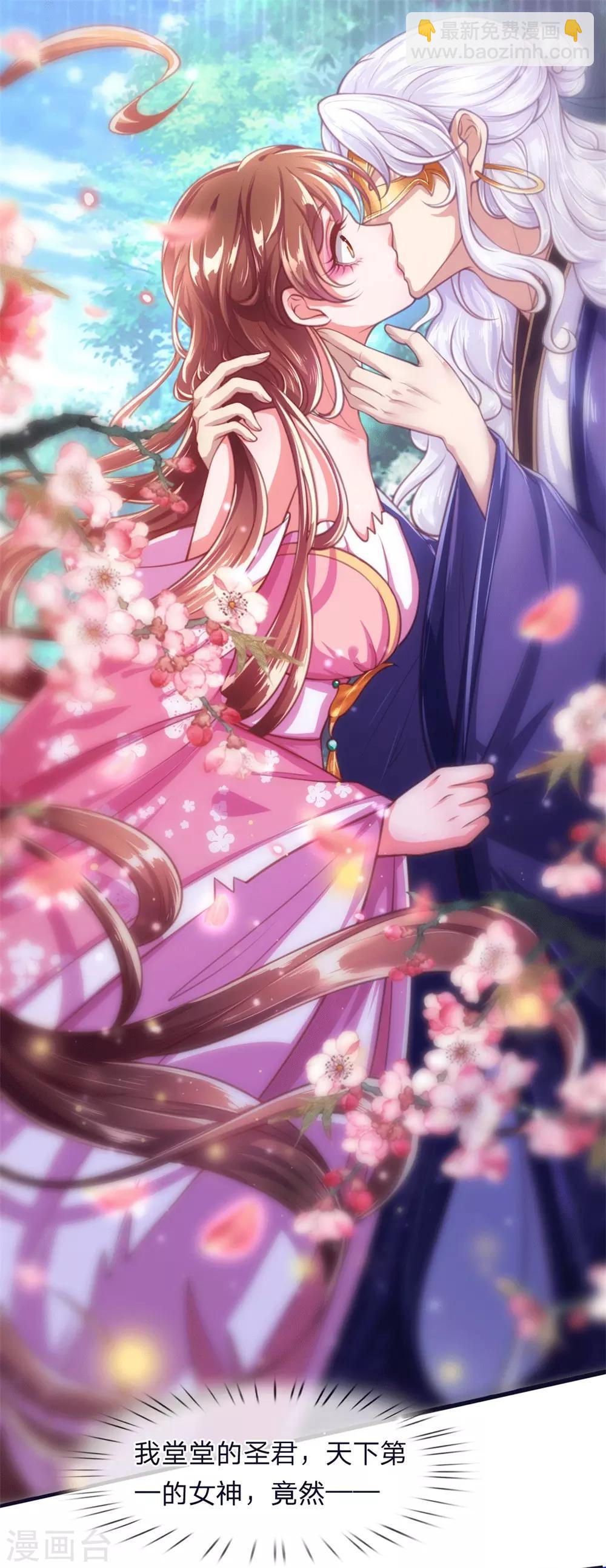 《凤临天下天下第一女君》第2话 堂堂第一女君竟然被非礼？！ 第33页