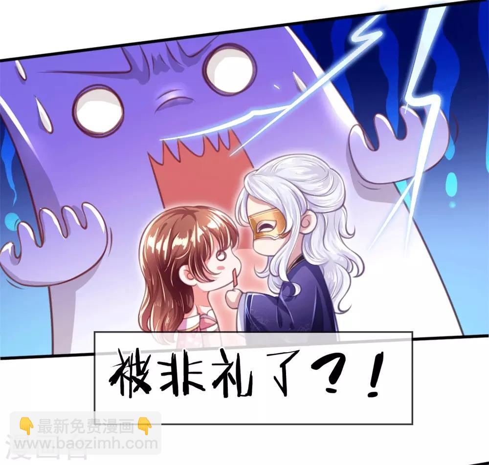 《凤临天下天下第一女君》第2话 堂堂第一女君竟然被非礼？！ 第34页