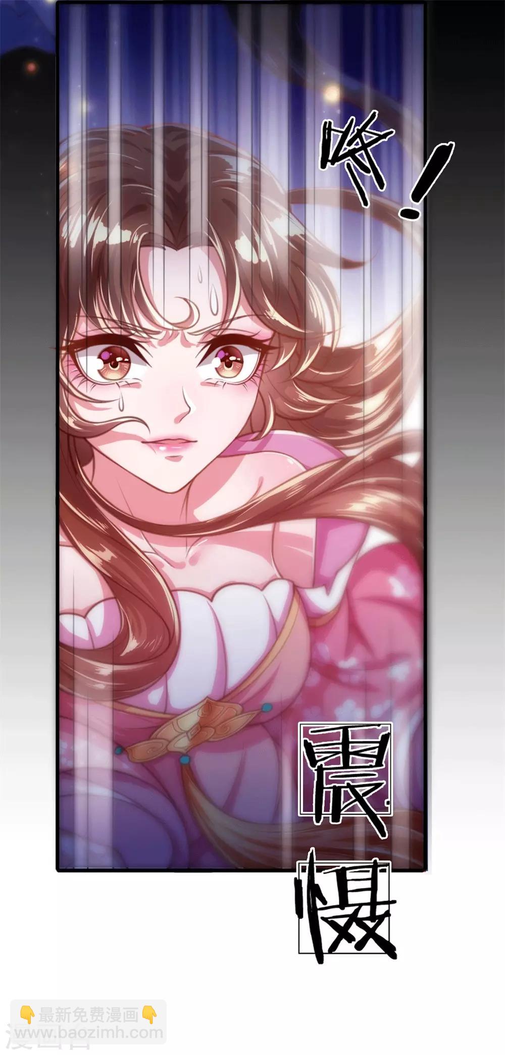 《凤临天下天下第一女君》第2话 堂堂第一女君竟然被非礼？！ 第42页