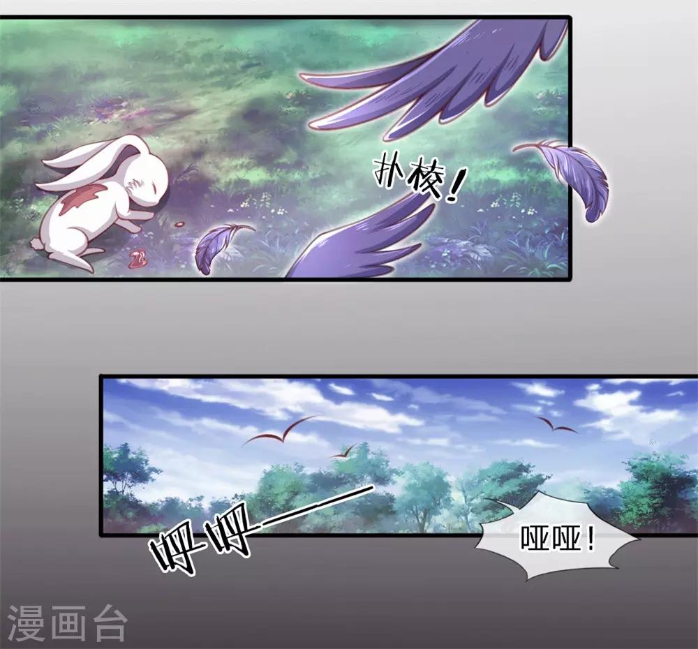 《凤临天下天下第一女君》第2话 堂堂第一女君竟然被非礼？！ 第5页
