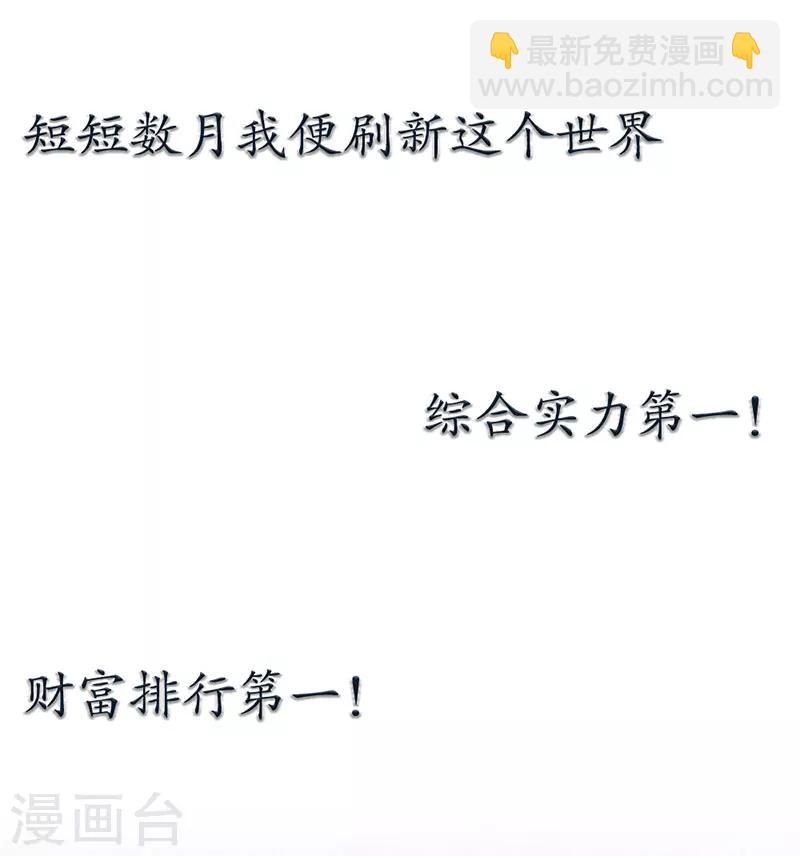 《凤临天下天下第一女君》预告 第11页