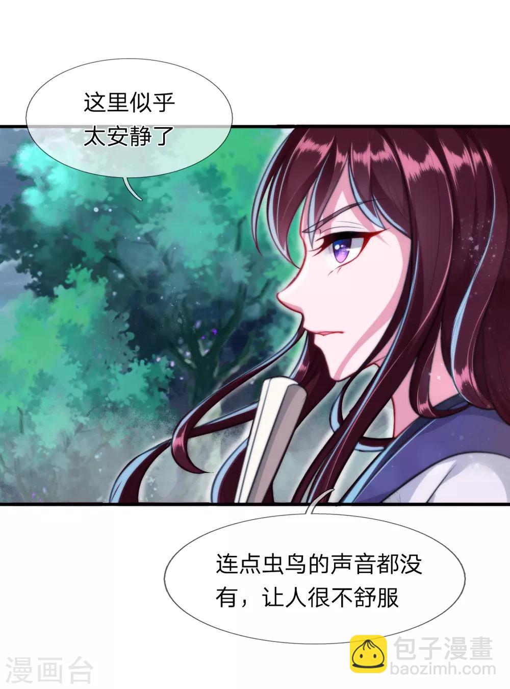 《凤临天下天下第一女君》第5话 收获迷妹一枚 第19页