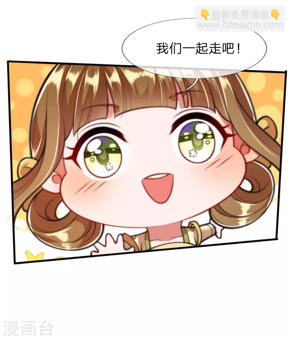 《凤临天下天下第一女君》第9话 凤舞是白痴蠢货？！！ 第3页