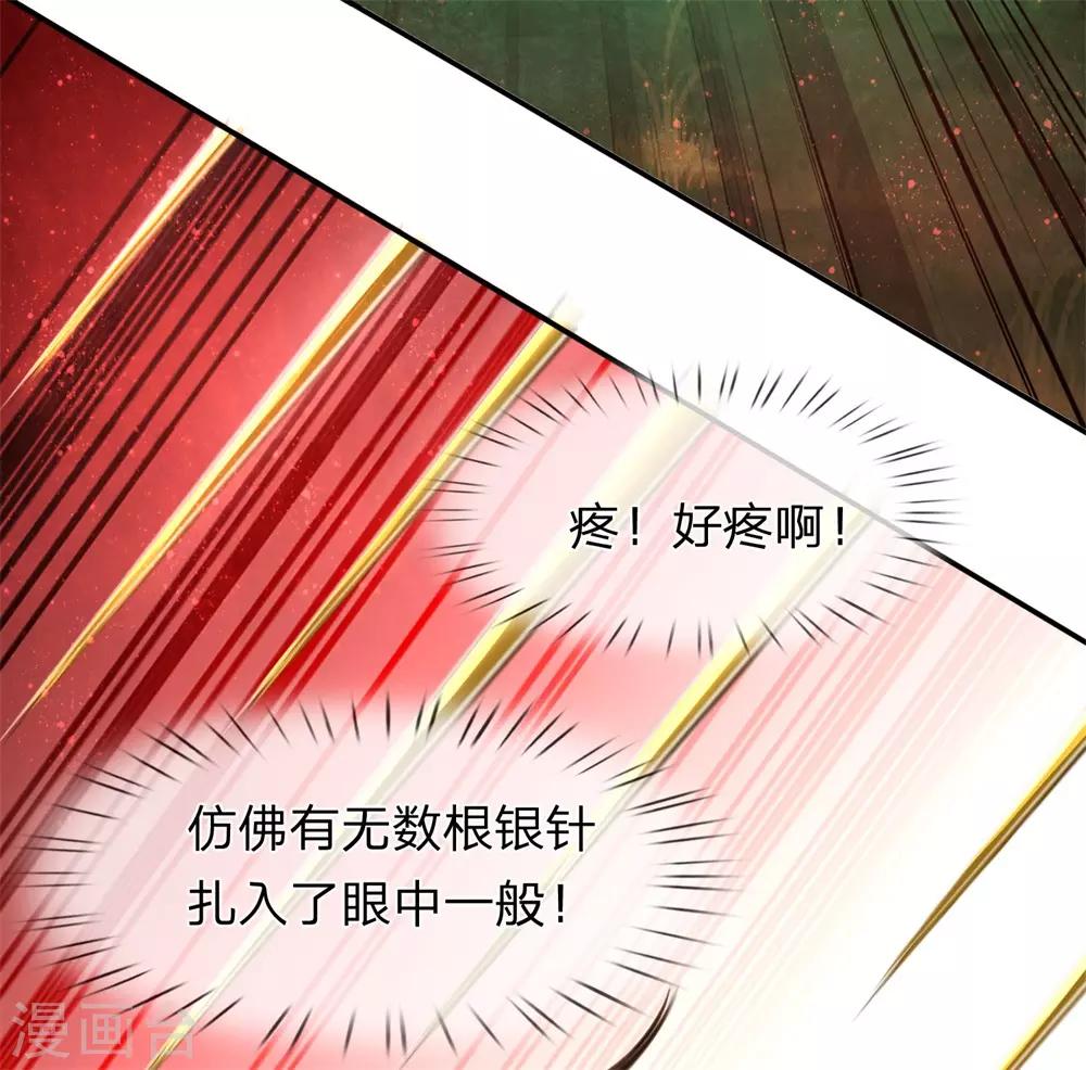 《凤临天下天下第一女君》第10话 患难见真情 第3页