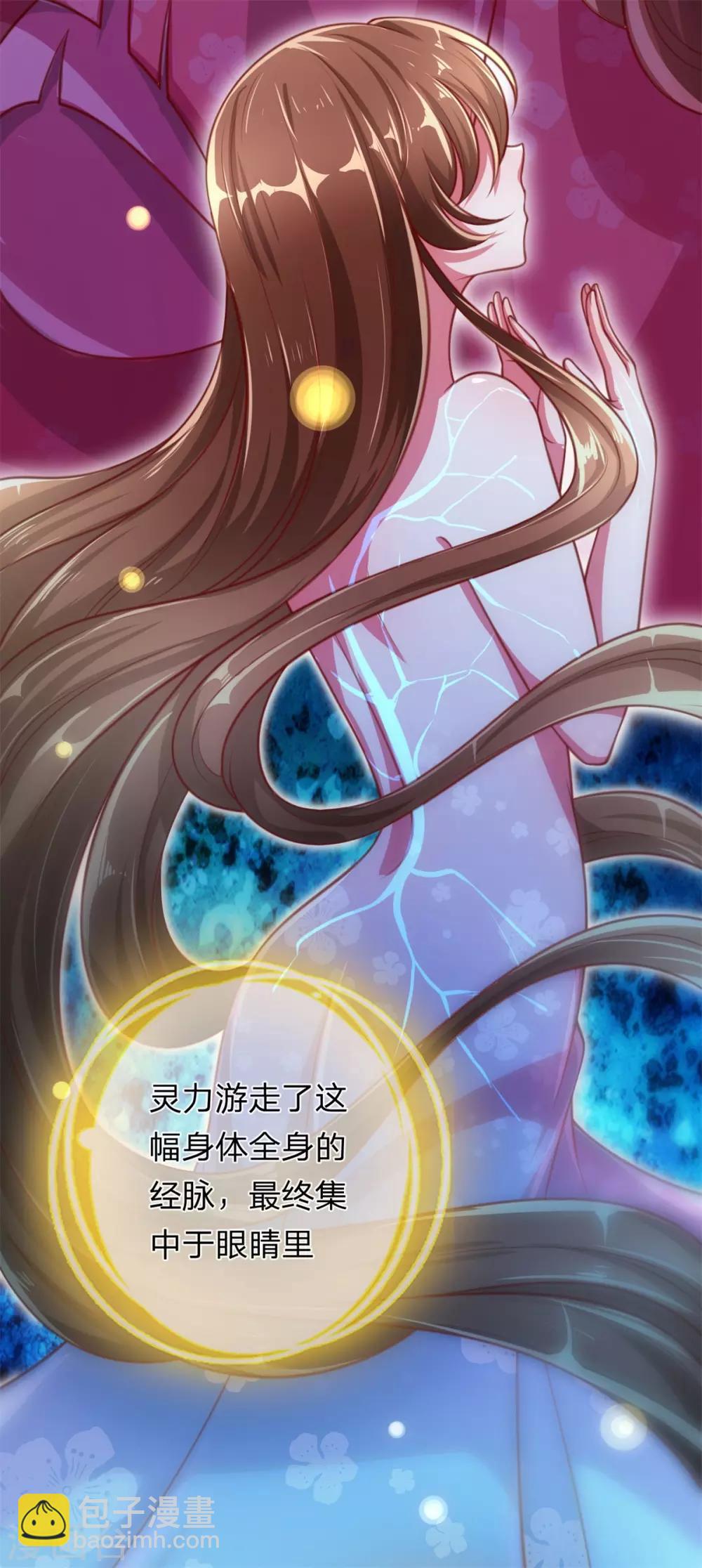 《凤临天下天下第一女君》第11话 至尊瞳术 第14页