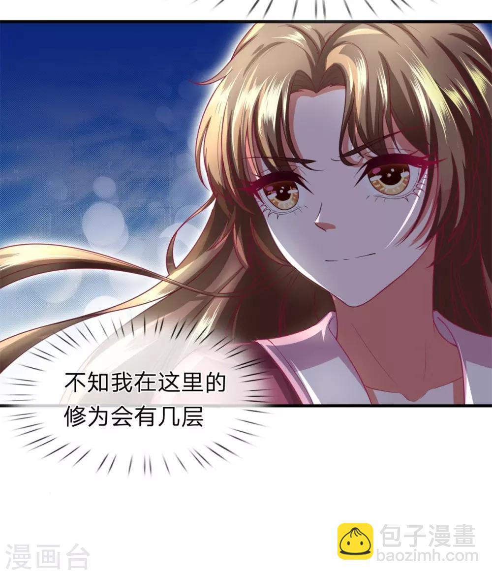 《凤临天下天下第一女君》第15话 玄武学院测试 第15页