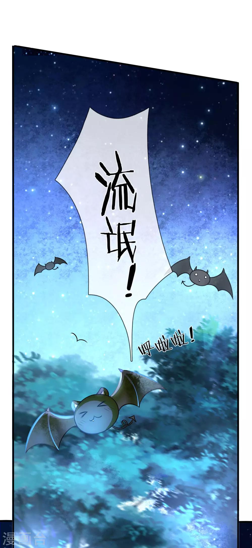 《凤临天下天下第一女君》第14话 过来，亲一口 第10页