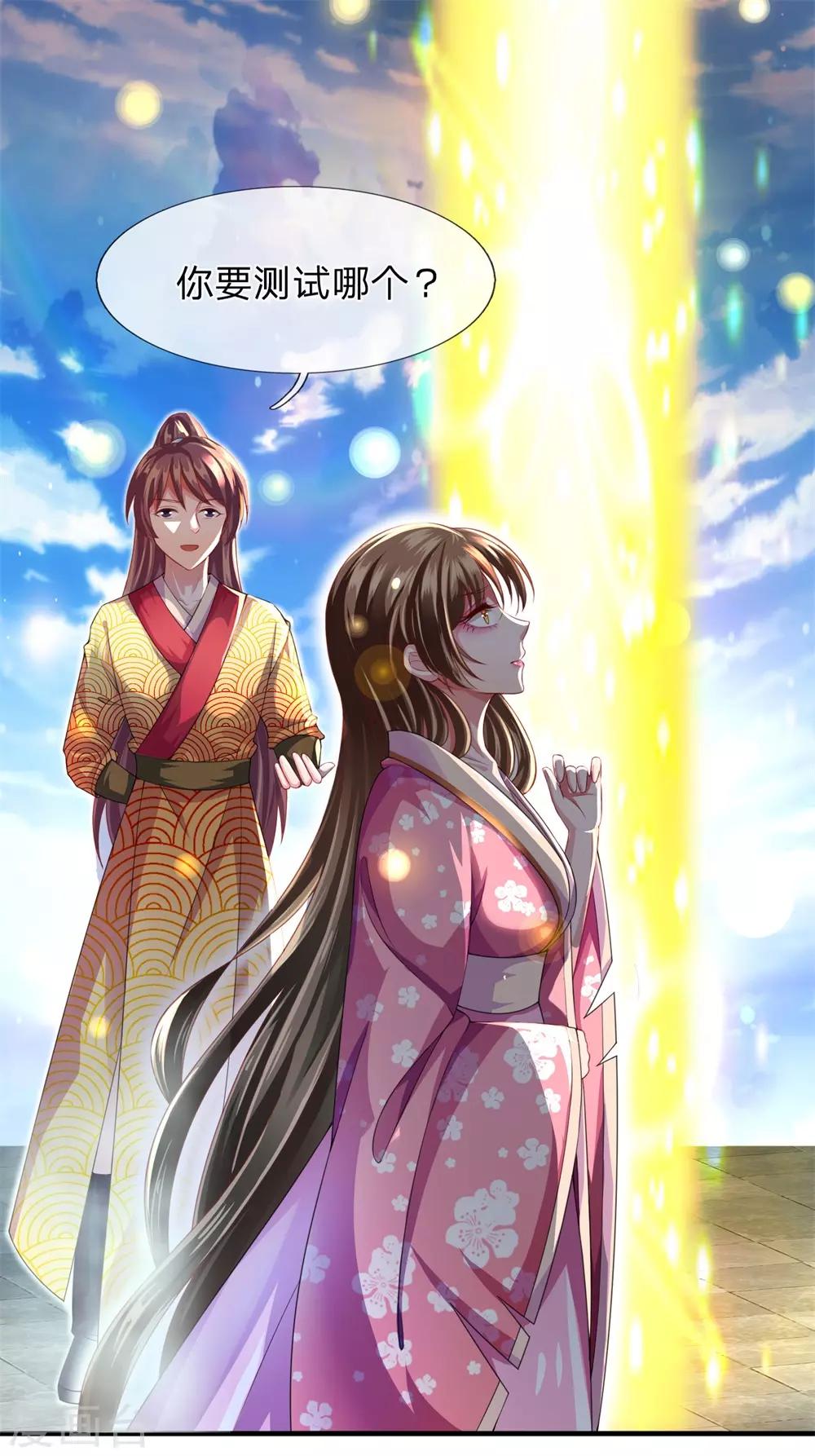 《凤临天下天下第一女君》第16话 我不是白痴 第11页
