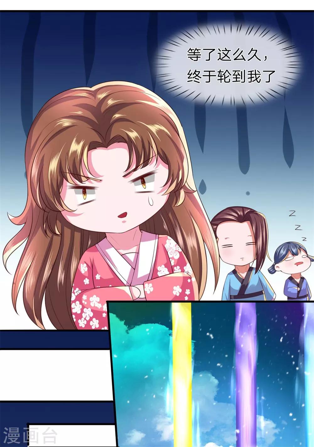 《凤临天下天下第一女君》第16话 我不是白痴 第2页