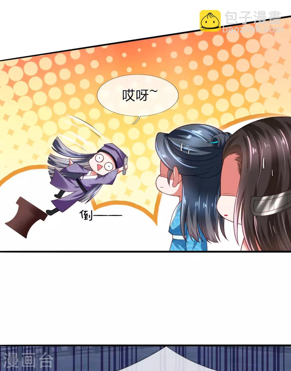 《凤临天下天下第一女君》第19话 辛导师大概是疯了 第12页
