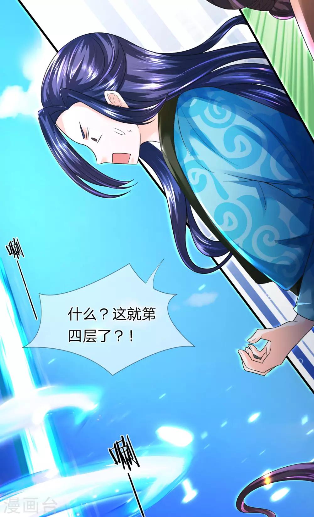 《凤临天下天下第一女君》第19话 辛导师大概是疯了 第2页
