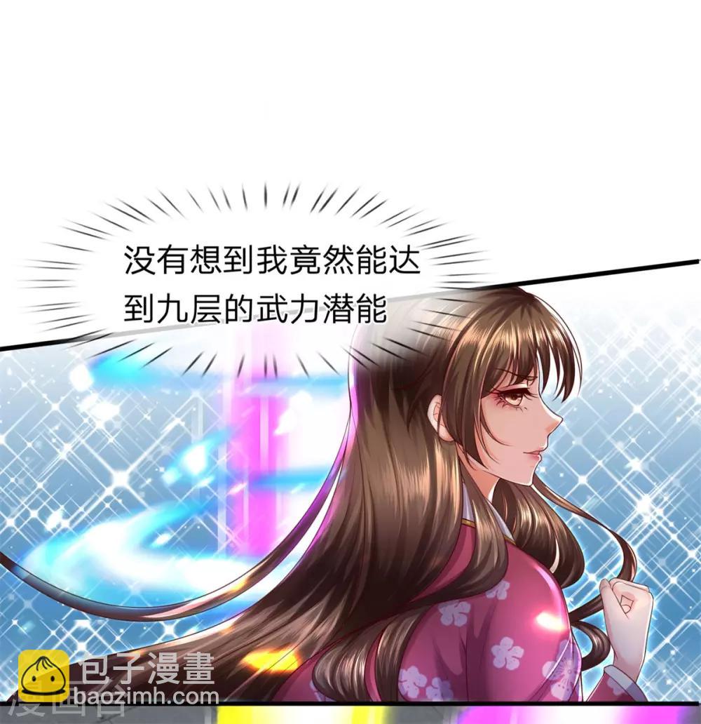 《凤临天下天下第一女君》第18话 惊为天人 第11页