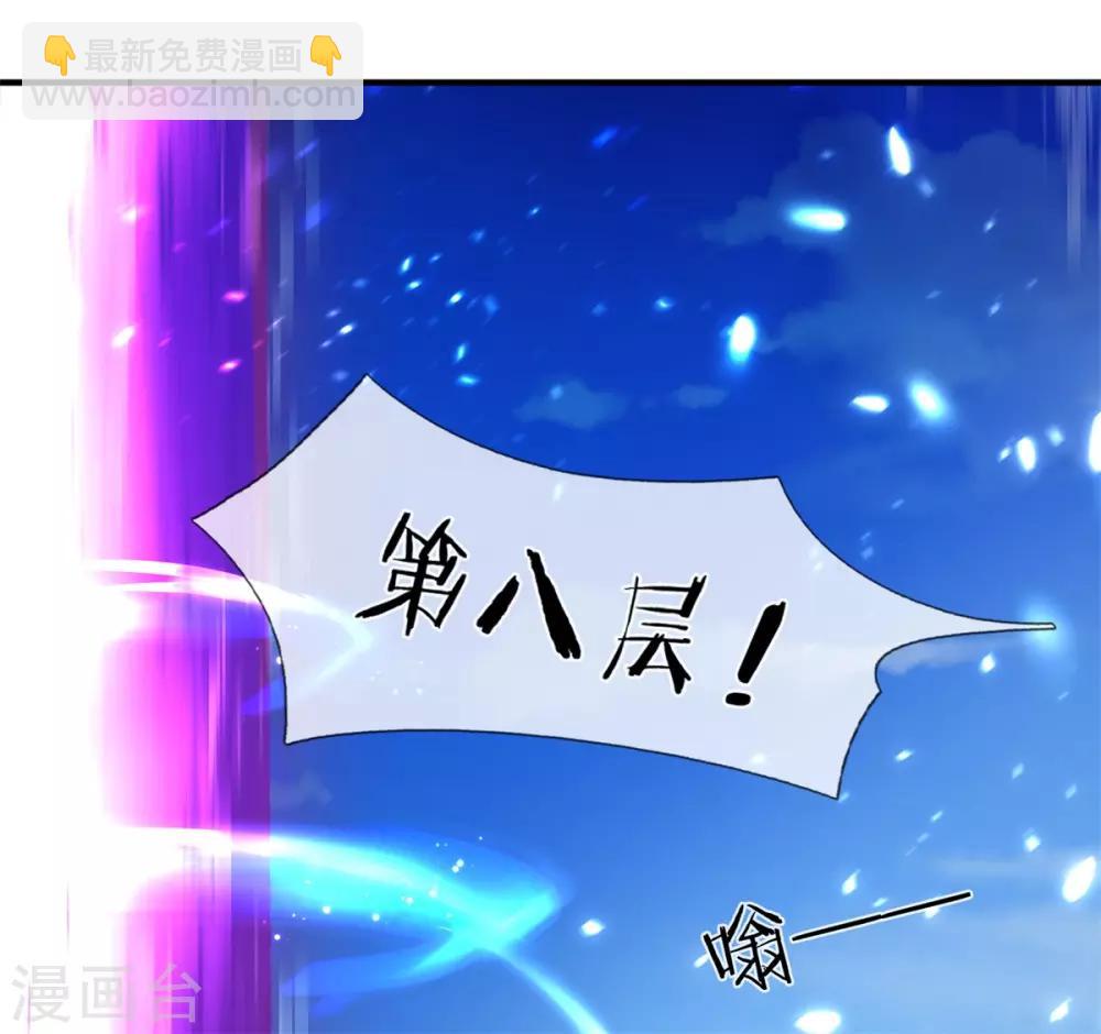 《凤临天下天下第一女君》第18话 惊为天人 第5页