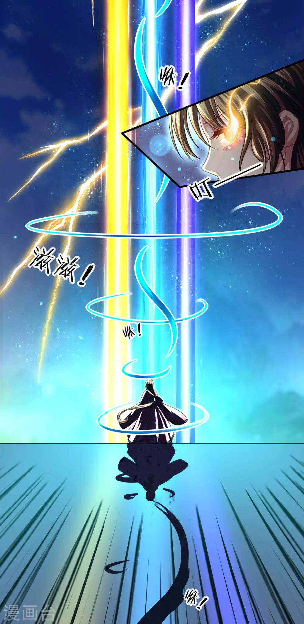 《凤临天下天下第一女君》第17话 武力等级测试结果发布 第16页