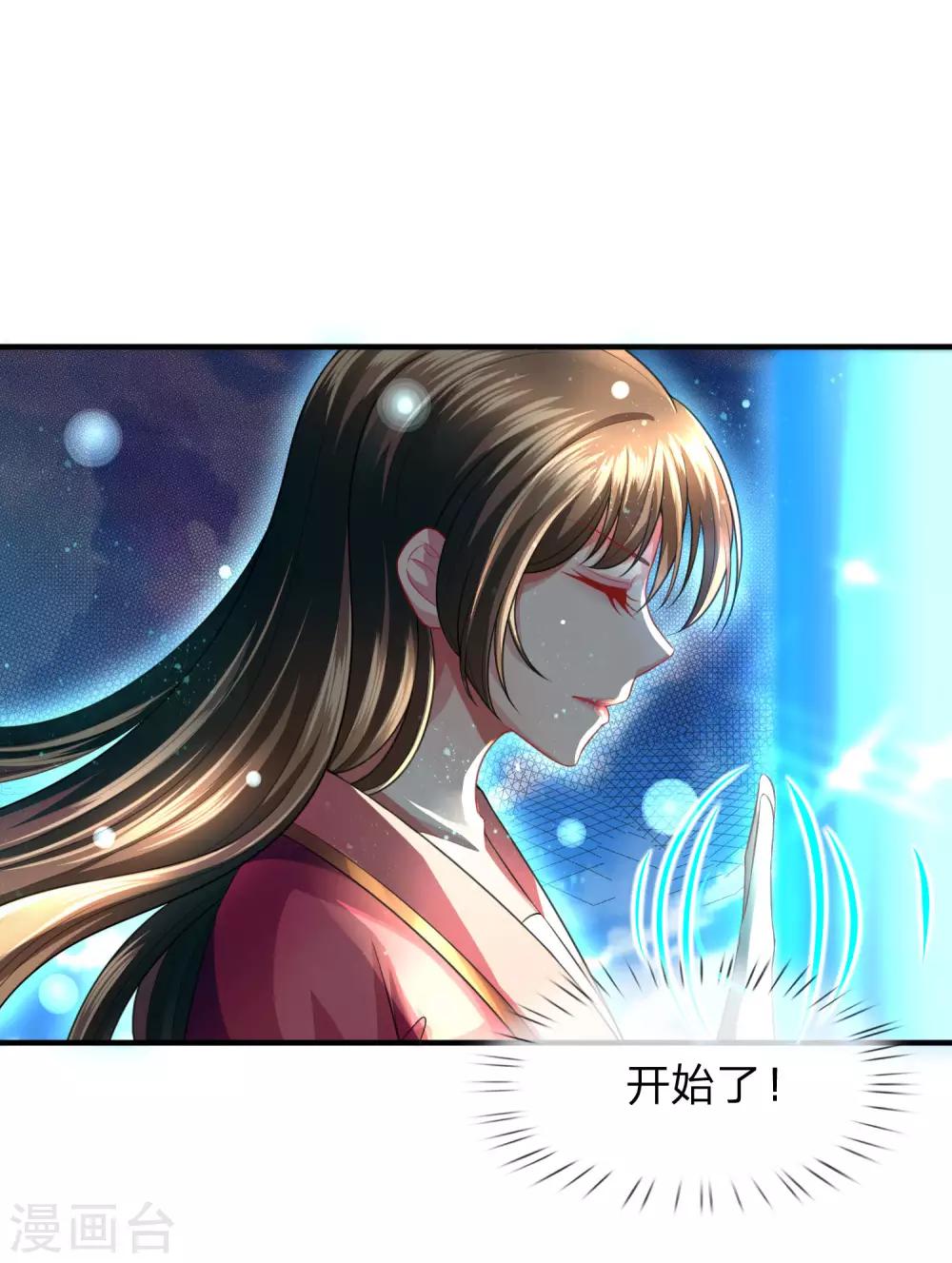 《凤临天下天下第一女君》第17话 武力等级测试结果发布 第1页