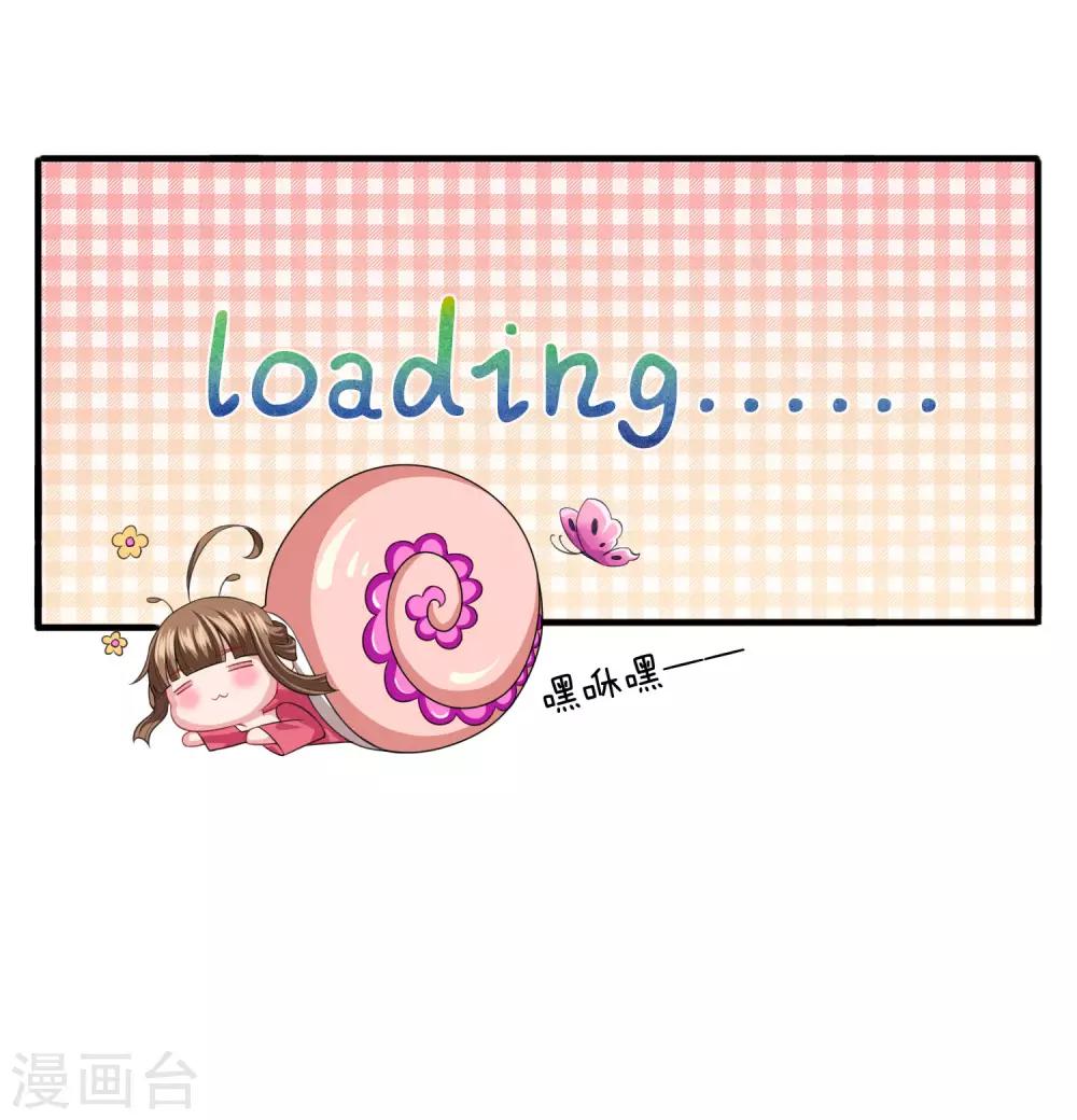 《凤临天下天下第一女君》第17话 武力等级测试结果发布 第2页