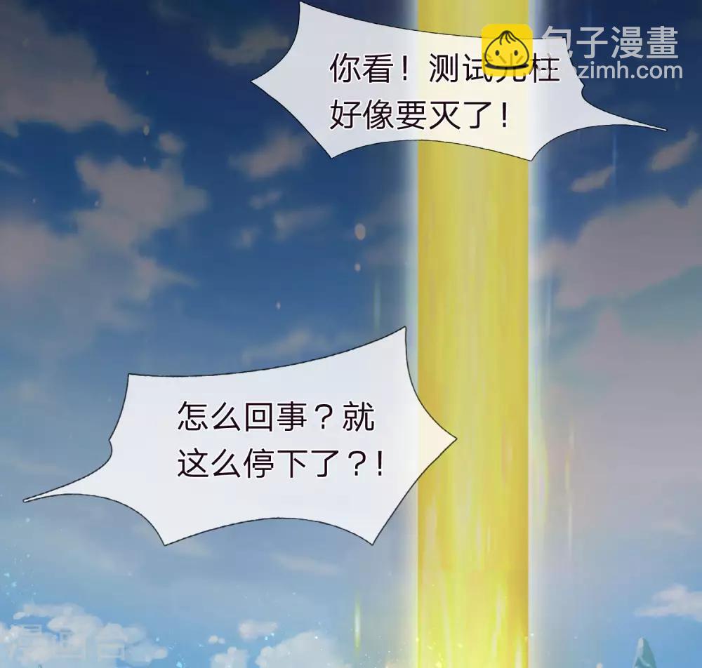 《凤临天下天下第一女君》第20话 万众期待 第11页