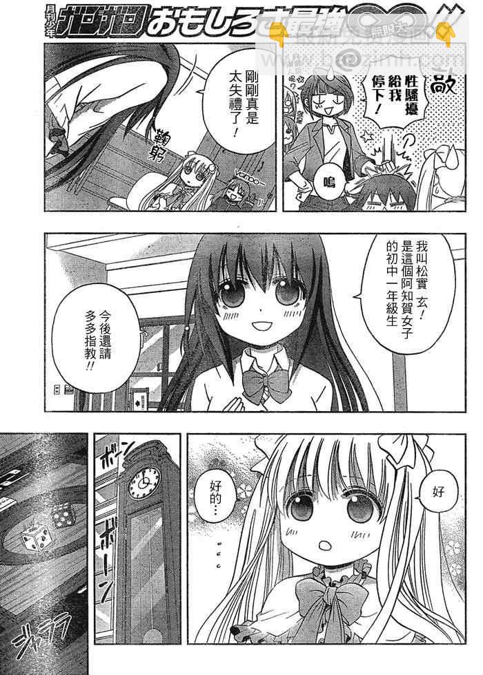 《天才麻将少女阿知贺篇》第1话 第26页