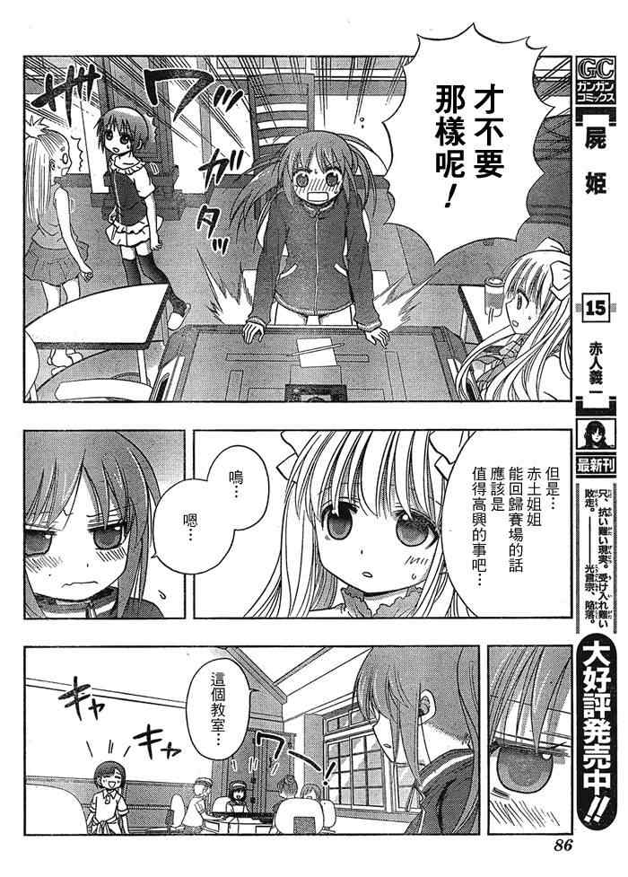 《天才麻将少女阿知贺篇》第1话 第43页