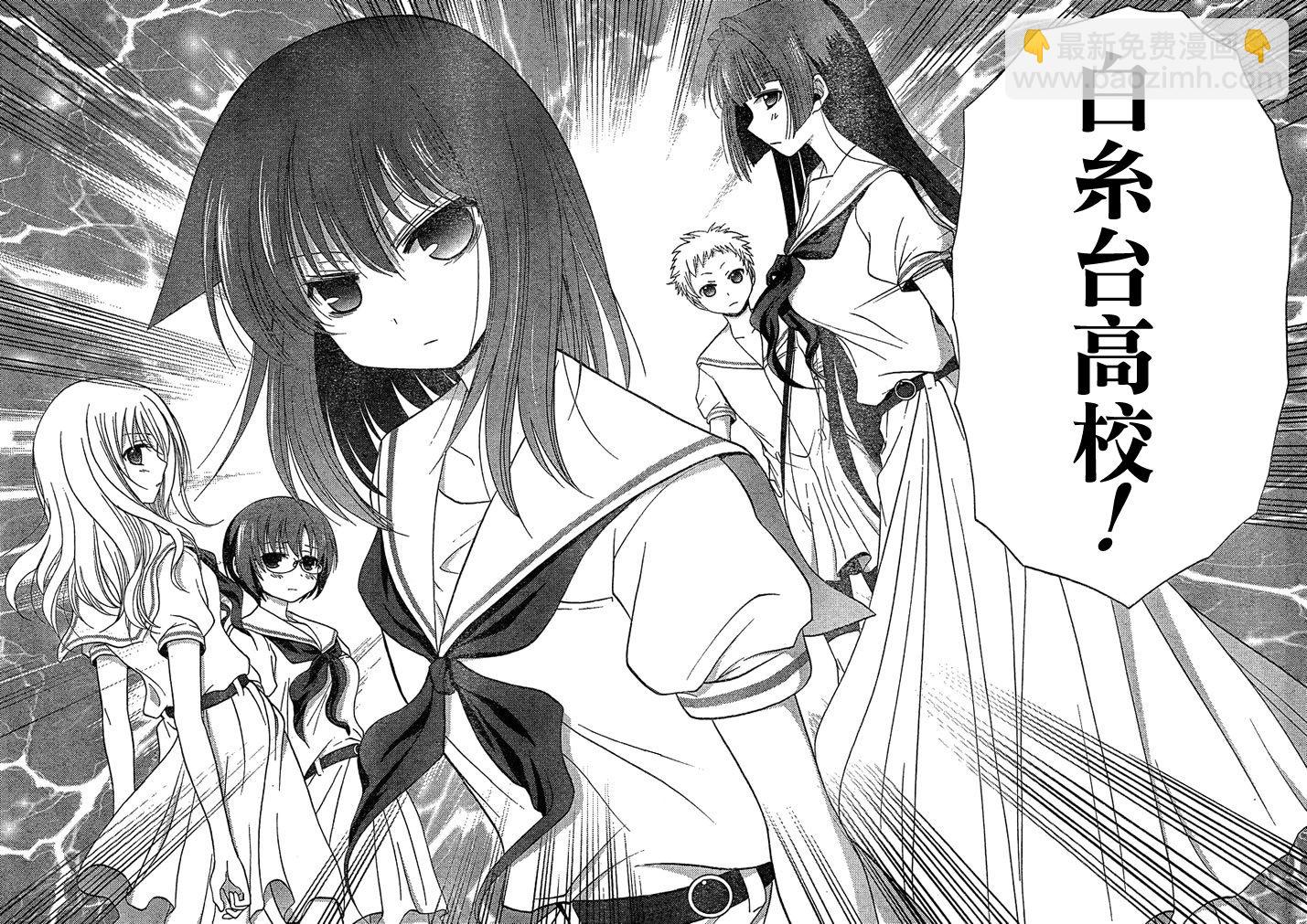 《天才麻将少女阿知贺篇》第4话 第10页