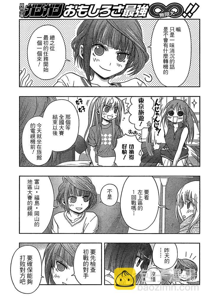 《天才麻将少女阿知贺篇》第4话 第12页