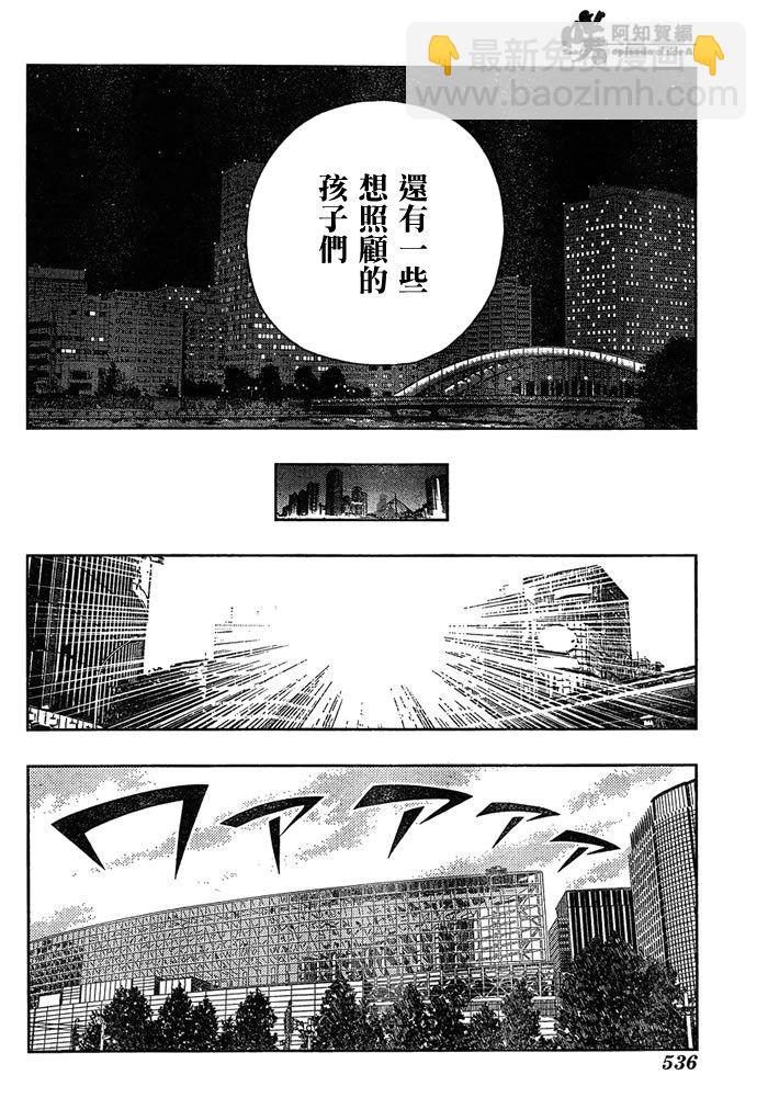 《天才麻将少女阿知贺篇》第4话 第15页