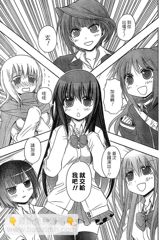 《天才麻将少女阿知贺篇》第4话 第18页