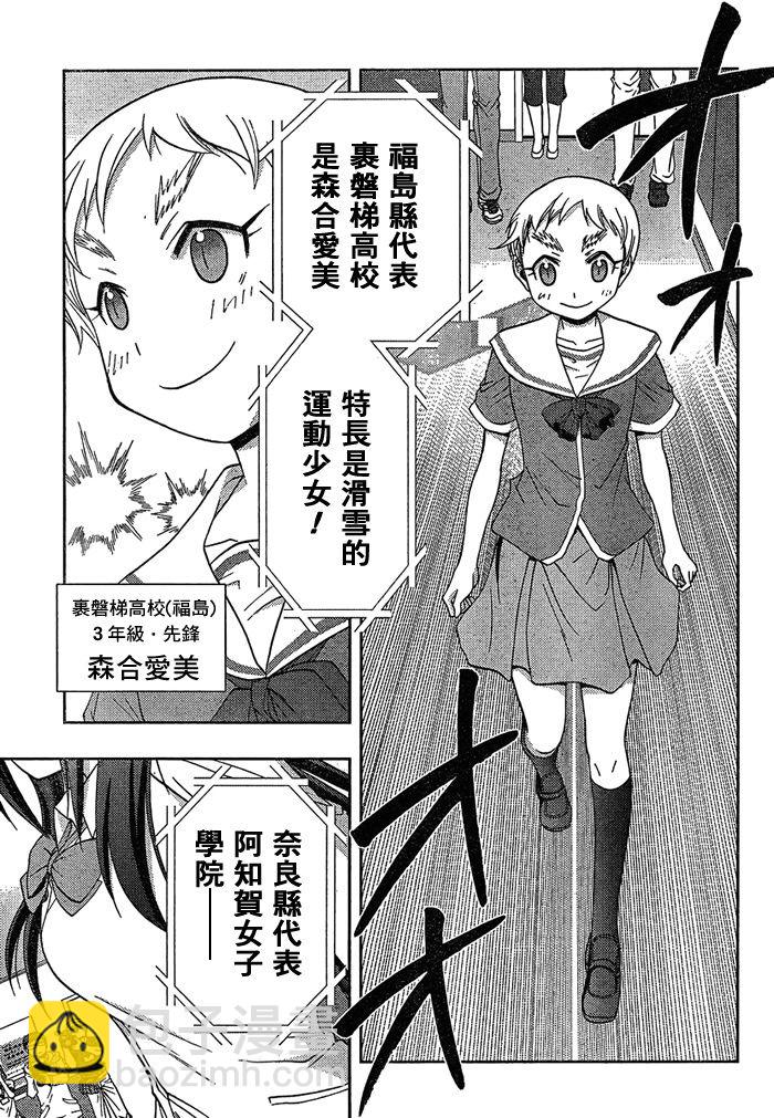 《天才麻将少女阿知贺篇》第4话 第20页