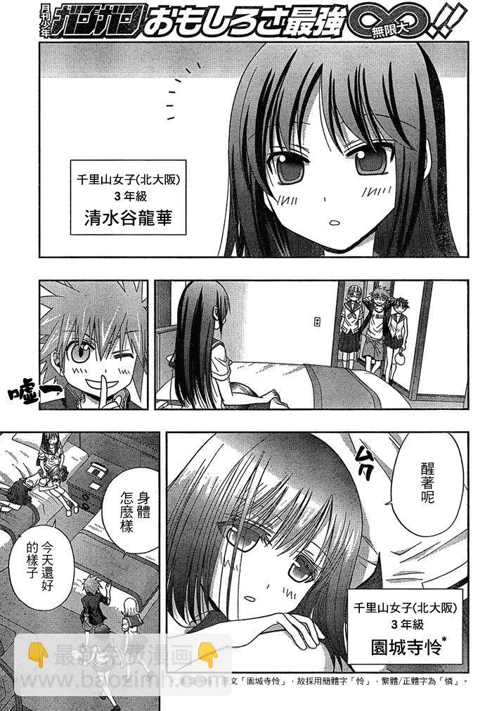 《天才麻将少女阿知贺篇》第4话 第45页