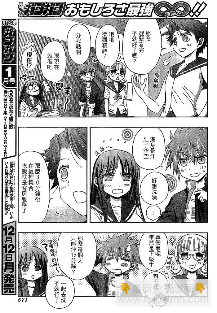 《天才麻将少女阿知贺篇》第4话 第47页