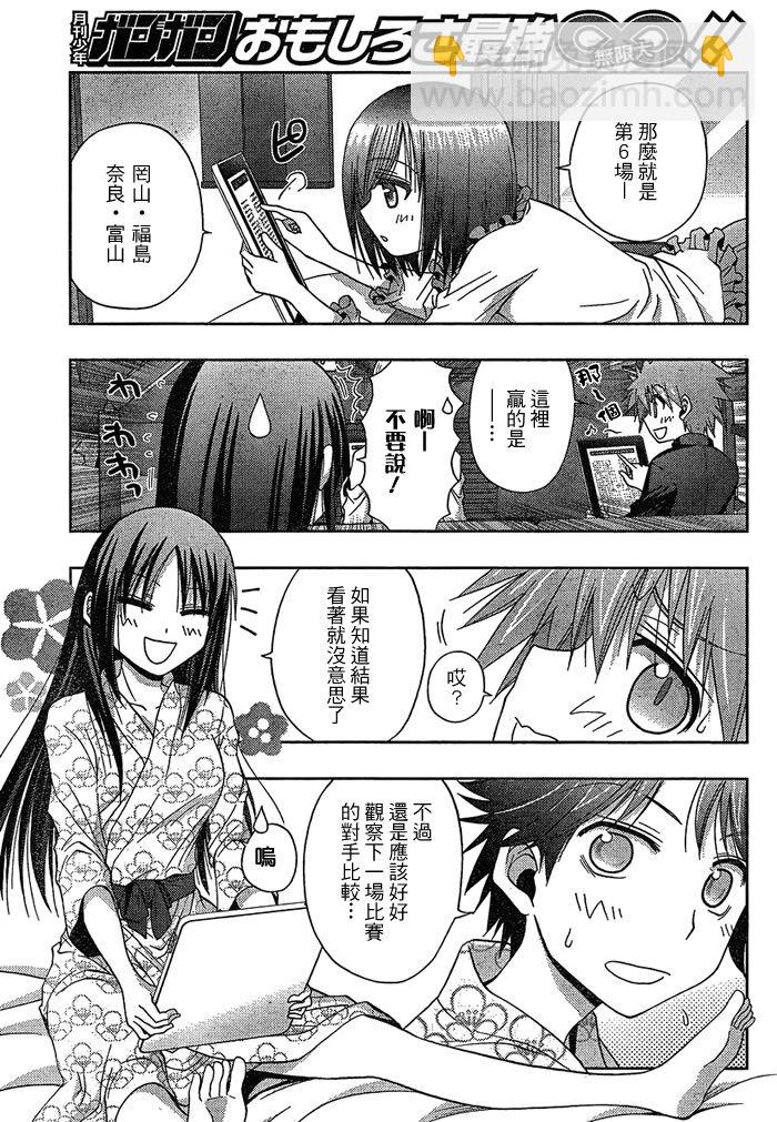 《天才麻将少女阿知贺篇》第4话 第49页