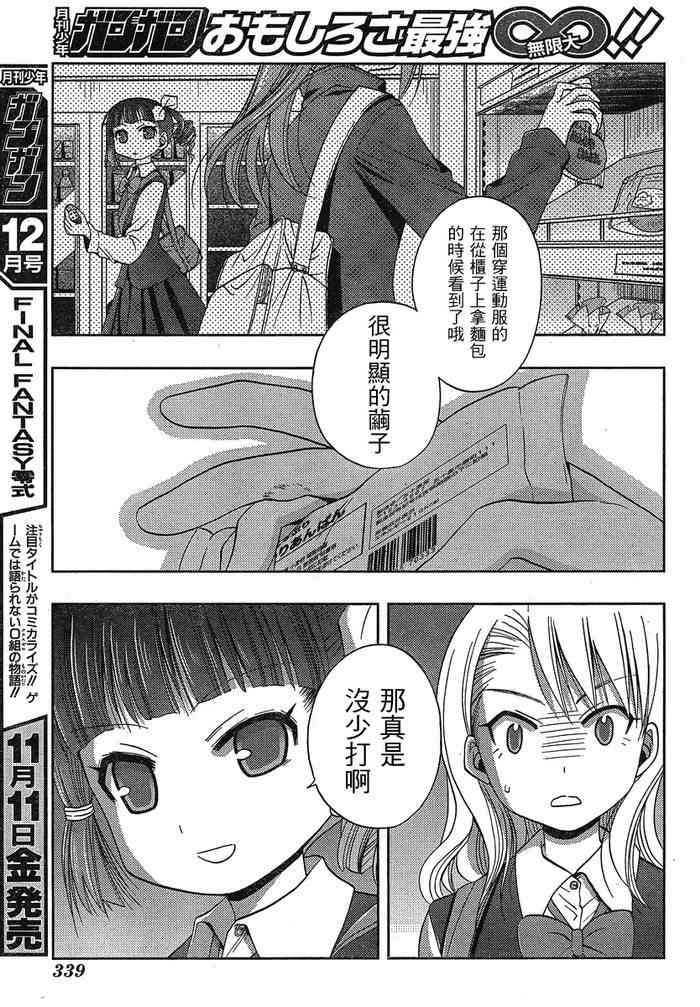《天才麻将少女阿知贺篇》第3话 第19页