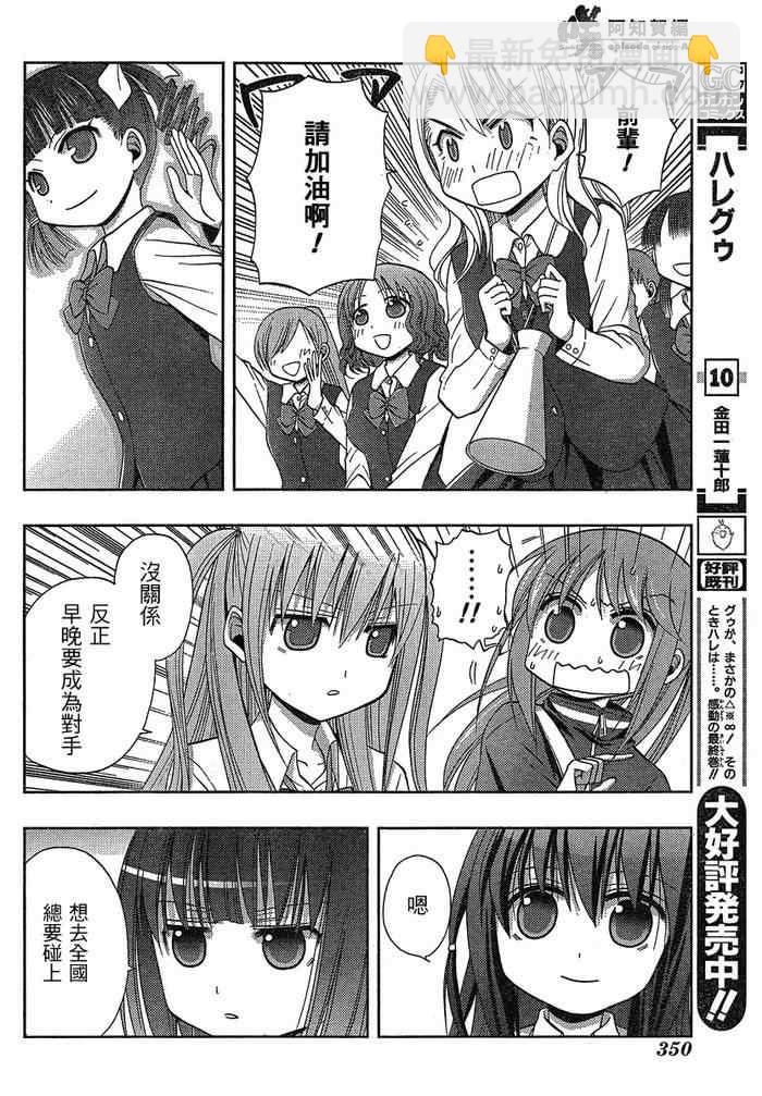《天才麻将少女阿知贺篇》第3话 第28页