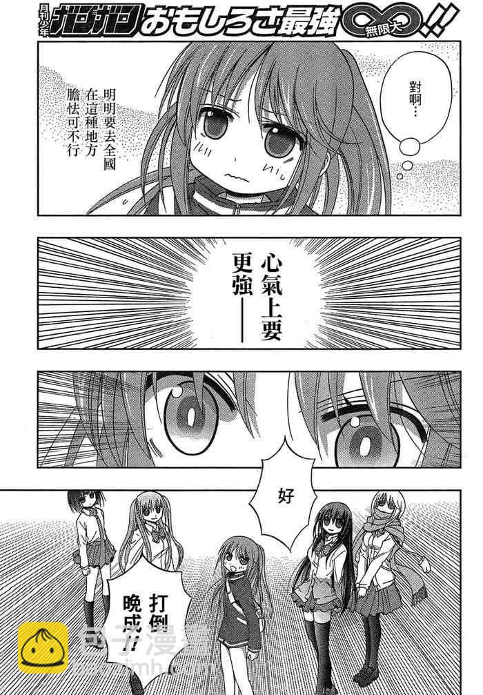 《天才麻将少女阿知贺篇》第3话 第29页