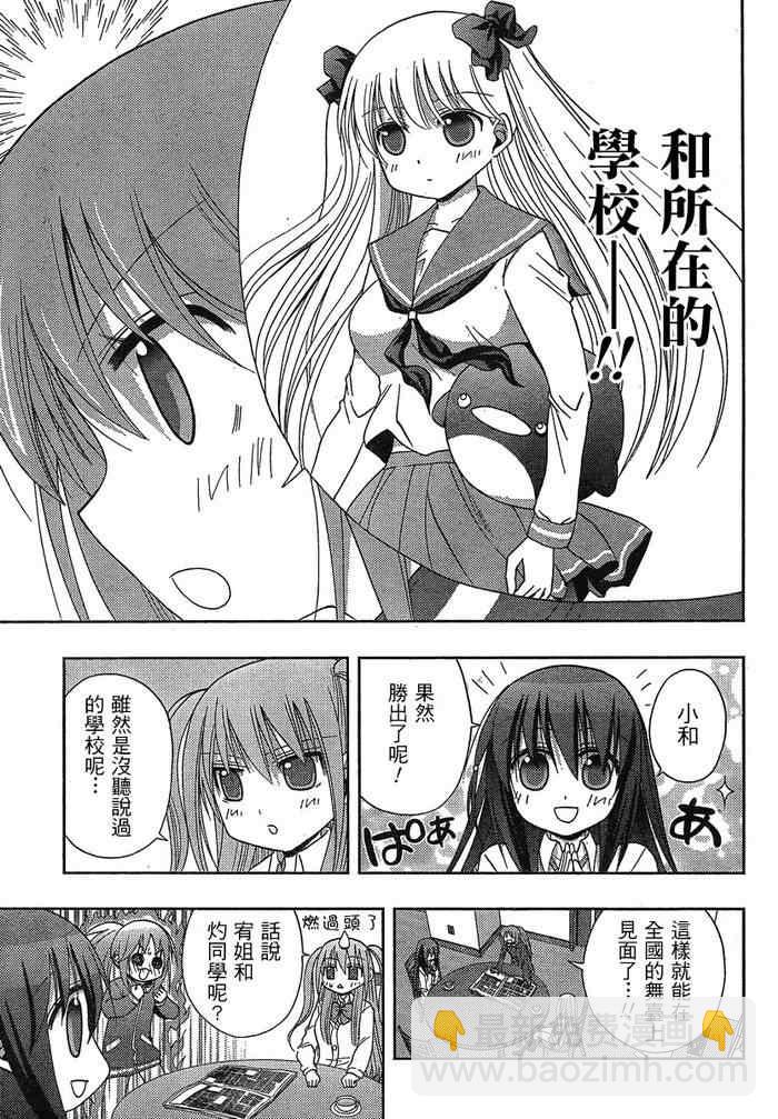 《天才麻将少女阿知贺篇》第3话 第38页
