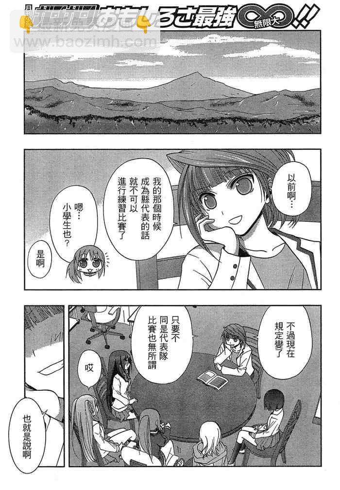 《天才麻将少女阿知贺篇》第3话 第40页