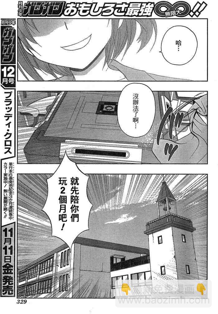 《天才麻将少女阿知贺篇》第3话 第9页