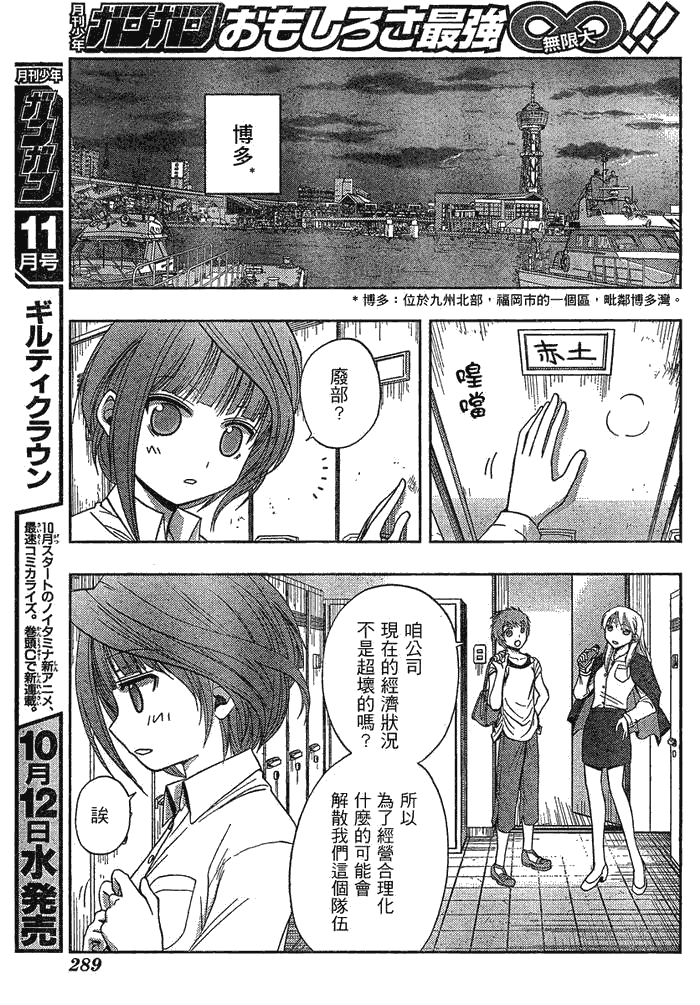 《天才麻将少女阿知贺篇》第2话 第12页