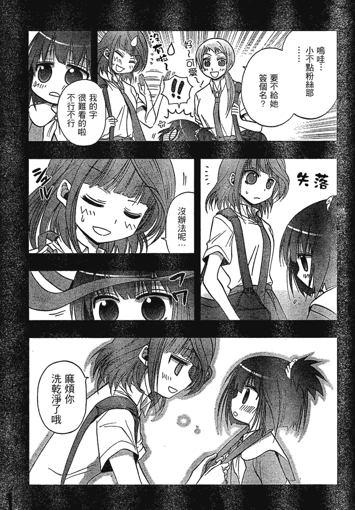 《天才麻将少女阿知贺篇》第2话 第22页