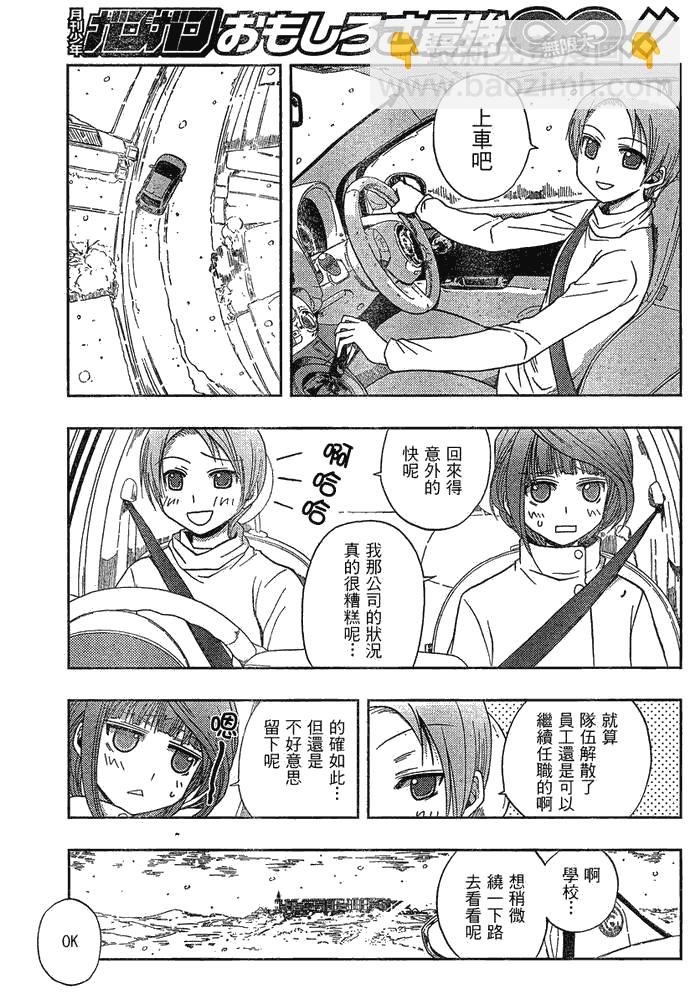 《天才麻将少女阿知贺篇》第2话 第30页