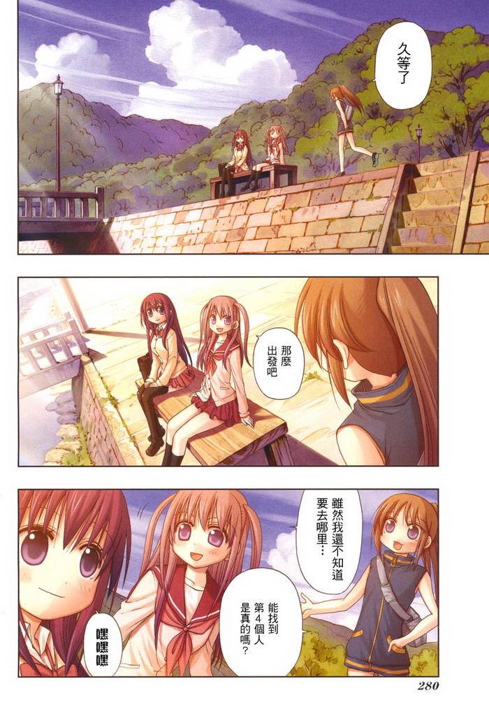 《天才麻将少女阿知贺篇》第2话 第3页