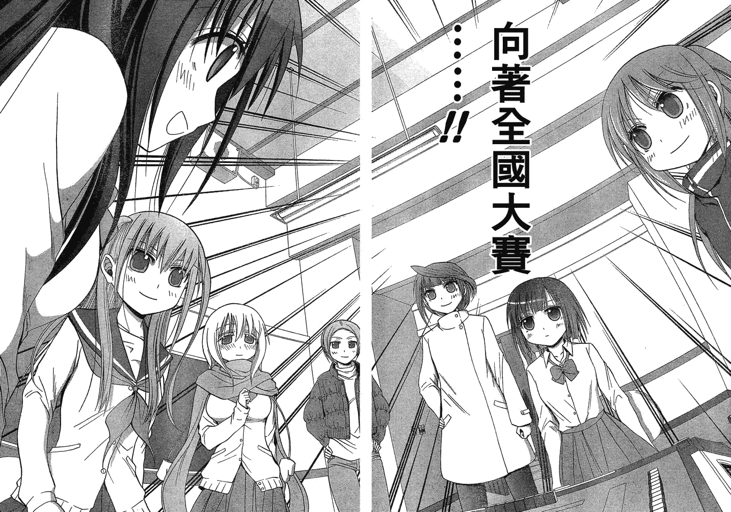 《天才麻将少女阿知贺篇》第2话 第42页