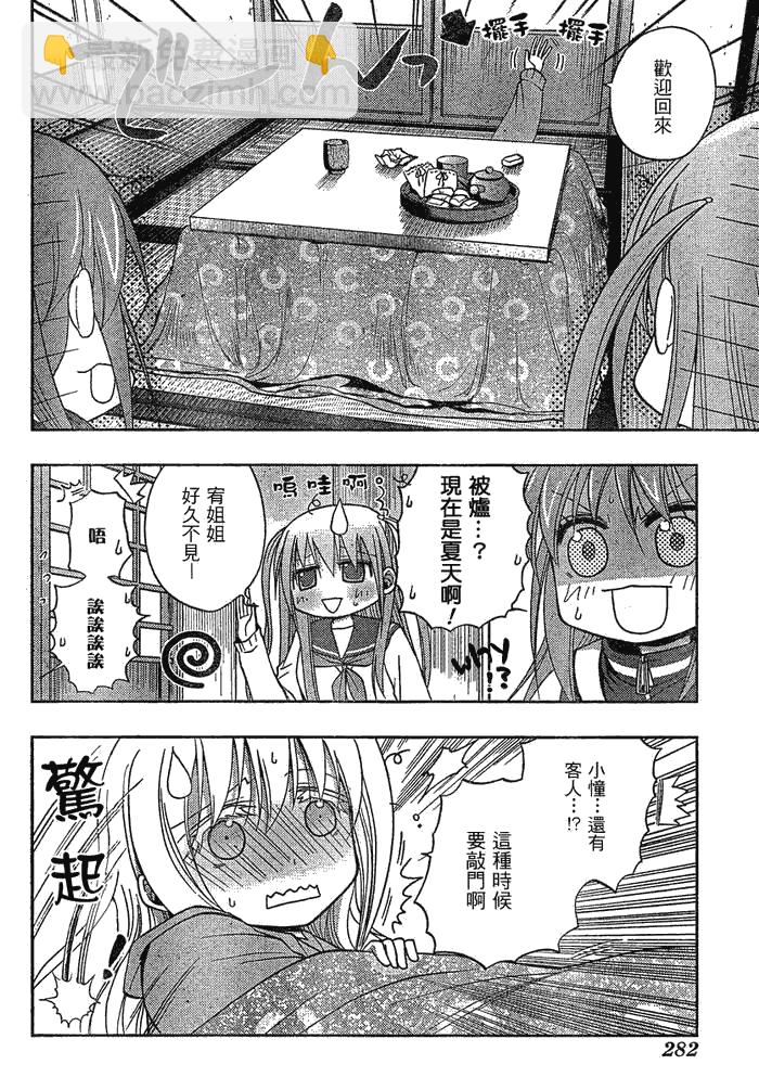 《天才麻将少女阿知贺篇》第2话 第5页