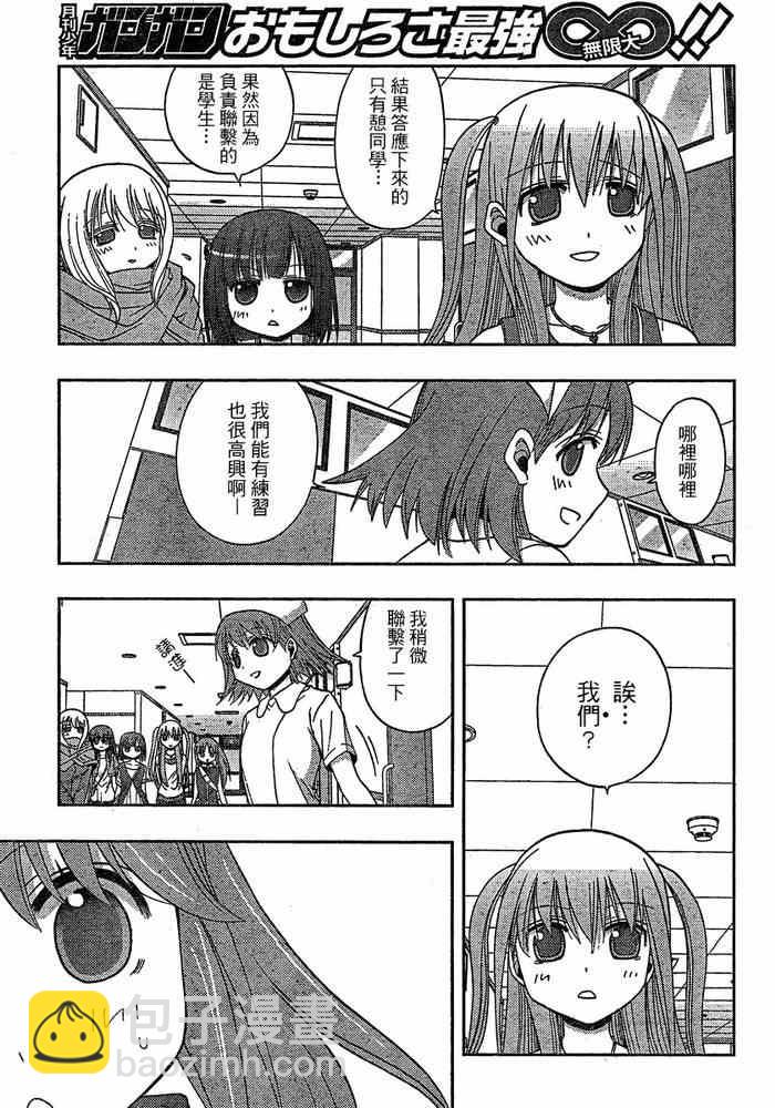 《天才麻将少女阿知贺篇》第7话 第18页