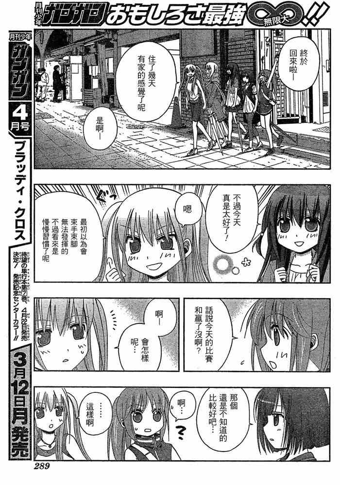 《天才麻将少女阿知贺篇》第7话 第26页