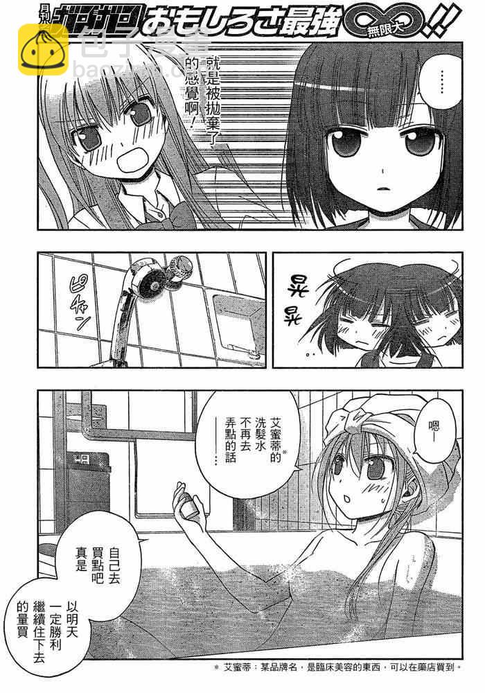 《天才麻将少女阿知贺篇》第7话 第28页